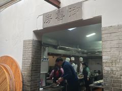 门面-三林本帮馆(中林街店)