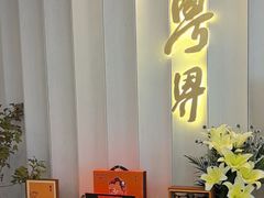 -粤界(望京金辉店)