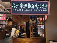 -乡里八闽·福州乡土菜(西园店)