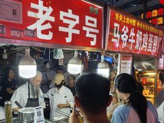 -正宁路小吃夜市