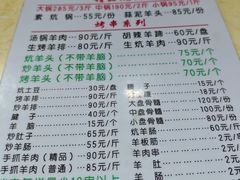 -尕有炕锅烤羊肉