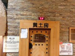 -汤森悠生活文化汤(江宁万达店)