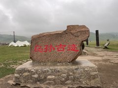 -新疆那拉提国家旅游度假区