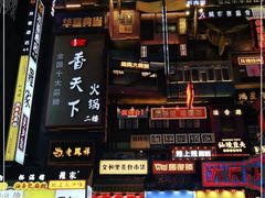 -黄兴南路步行商业街