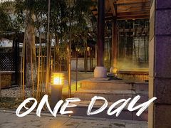 -春晖园度假酒店温泉