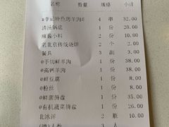 账单-清真·鸦儿李记·涮肉(武圣路店)