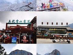 -玉龙雪山蓝月谷