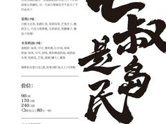-七叔是岛民(花基新村店)