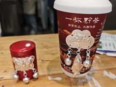 -一杯黔茶(西江千户苗寨古街店)