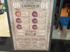 -B&C黄油与面包·THE GARDEN BAKERY概念店(世纪汇店)