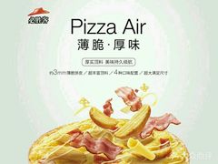 -必胜客(茂业店)