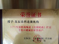 -昊昱口腔门诊部