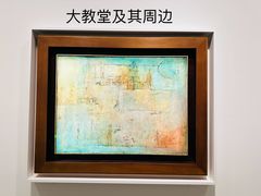 -中国美术学院-美术馆