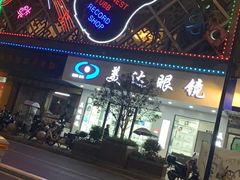 门面-云天楼国鼎喜宴中心(国鼎店)