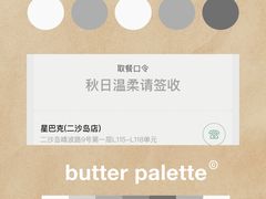 -星巴克臻选(广州二沙岛文立方店)