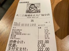 -太二酸菜鱼(正大广场店)