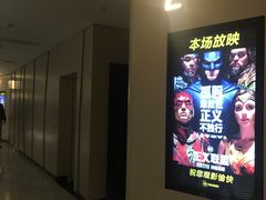 等候区-博纳UA东方宝泰电影城