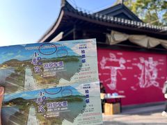 -东钱湖小普陀景区