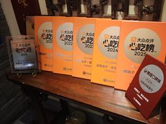 -波螺油子青岛本帮菜(银座店)