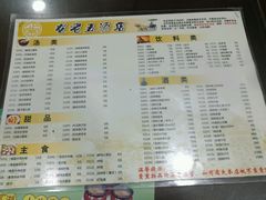 菜单-龙老五汤店(站前西路店)