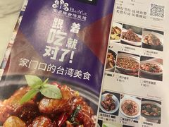 -宝月楼·台湾菜馆(天河城店)