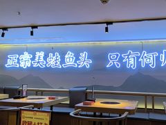 -何师傅美蛙鱼头(汉街店)