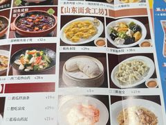-吕氏疙瘩汤·新鲁菜(济南万象城店)