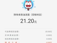 -陕味食族油泼面·小炒盖码面(双榆树店)