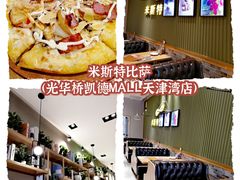 -米斯特比萨(光华桥凯德MALL天津湾店)
