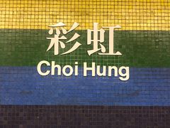 -彩虹村