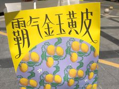 -奈雪的茶(东莞汇一城店)