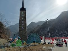 -秦岭终南山世界地质公园翠华山景区