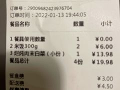 -和记小菜(七宝店)