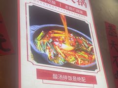 -黔有有贵州酸汤夺夺粉火锅(五味十字店)