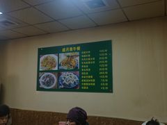 -盛月斋(大王庄店)
