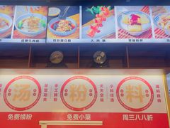 -湘人龙记老长沙米粉(鸟巢店)