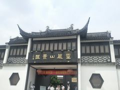 -灵岩山风景区