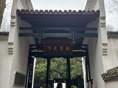 -白鹿洞书院