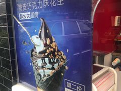 -麦当劳(杭州庆春路店)