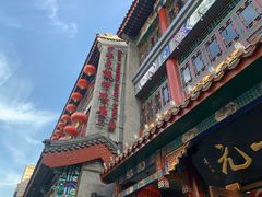 -张一元(总店)