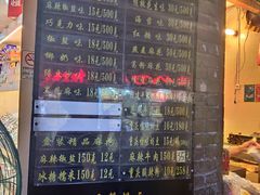 菜单-陈建平麻花(磁器口总店)