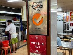 -源记肠粉(华贵路店)