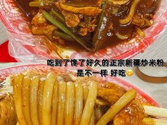 -啊臻味道米粉(总店)