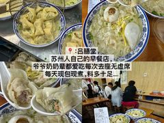 -非遗近水楼糕团(景德路店)