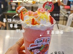 -茉沏(光启城店)