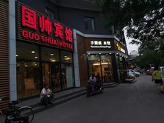 门面-稻香村(前门公交站店)