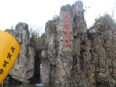 -秀丽东方