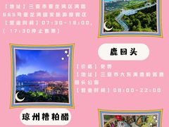 -亚龙湾热带天堂森林公园