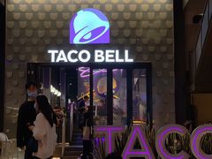 门面-Taco Bell 塔可钟(民田路店)