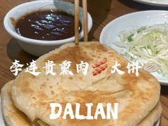 -李连贵酒家熏肉大饼(昆明街店)